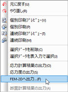 ポップアップメニュー
